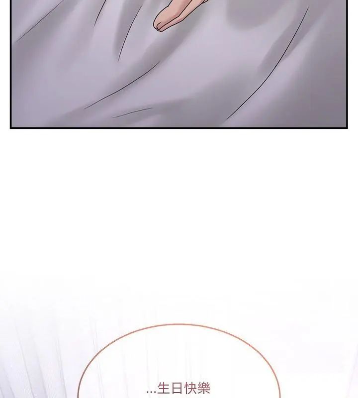 男人止步第58話