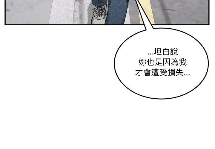 男人止步第58話