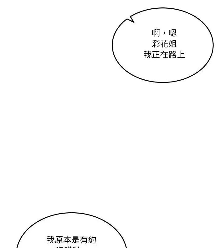 男人止步第58話