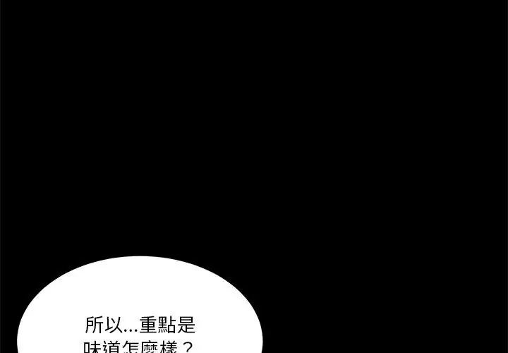 男人止步第58話