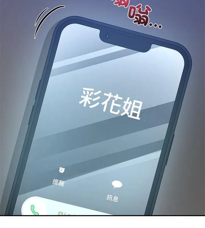 男人止步第58話