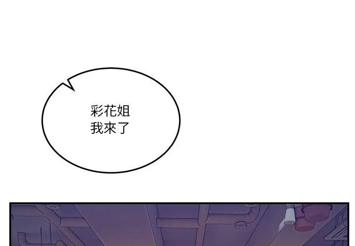 男人止步第58話