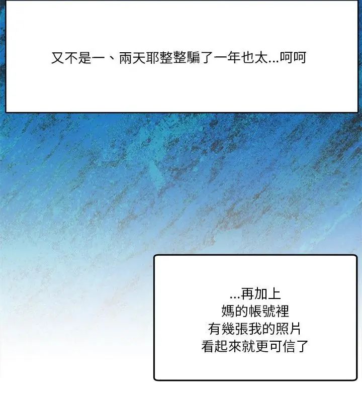 男人止步第58話