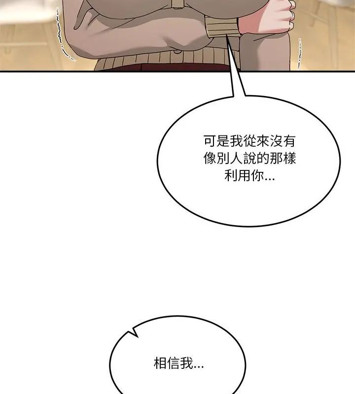 男人止步第58話