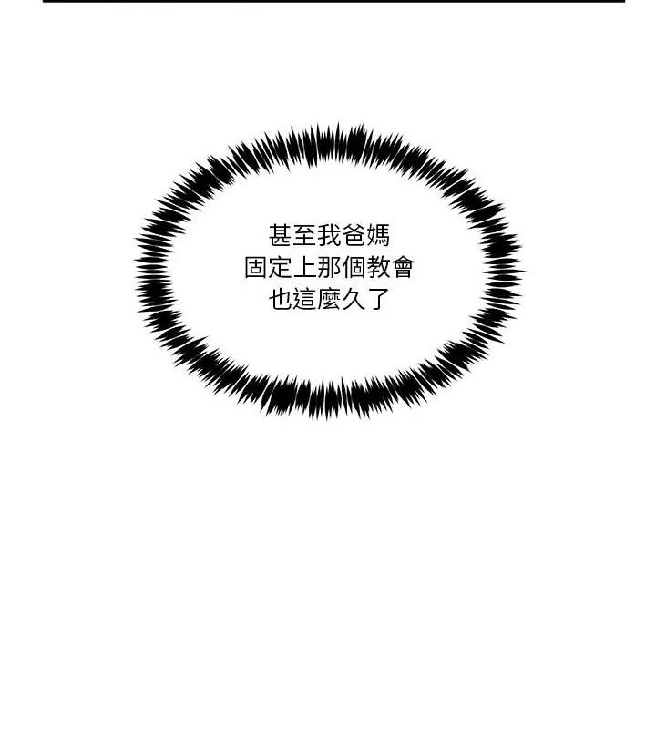 男人止步第58話
