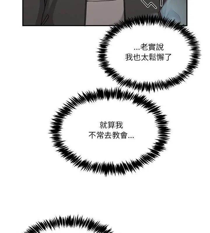 男人止步第58話