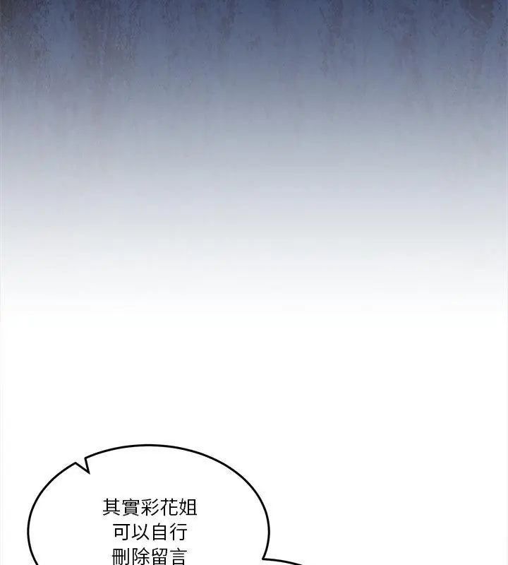 男人止步第58話