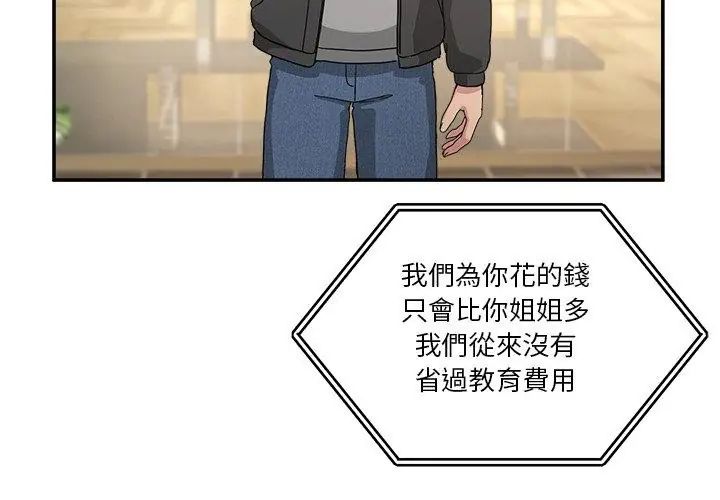 男人止步第58話