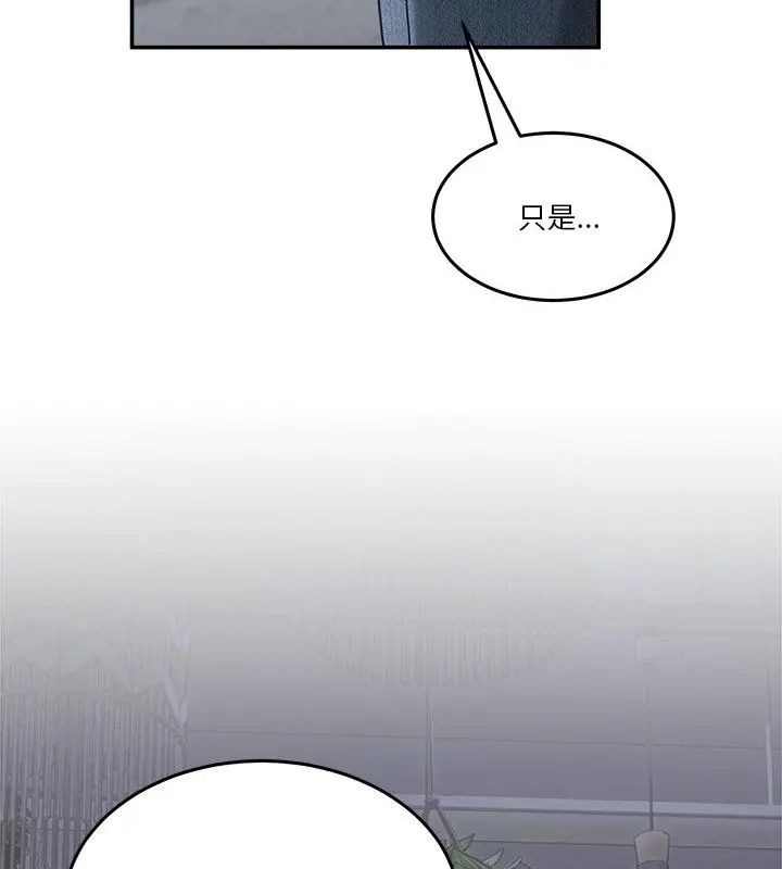 《男人止步》第58话