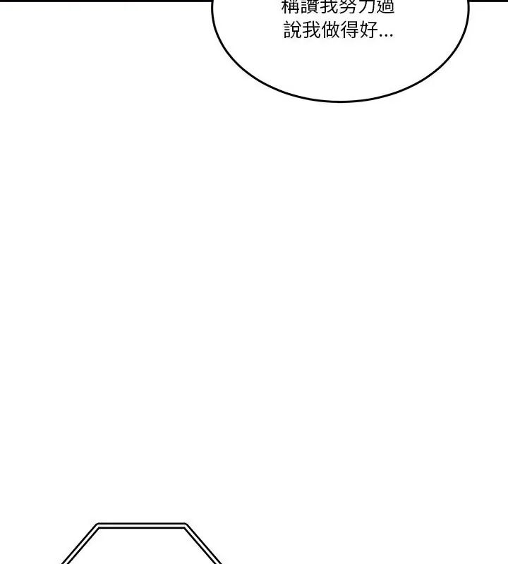 男人止步第58話