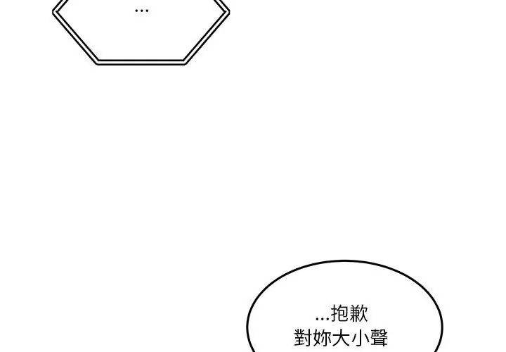 男人止步第58話