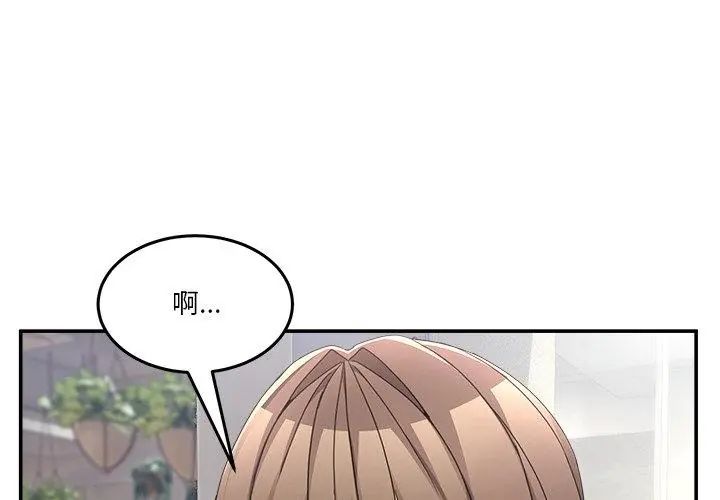 男人止步第58話