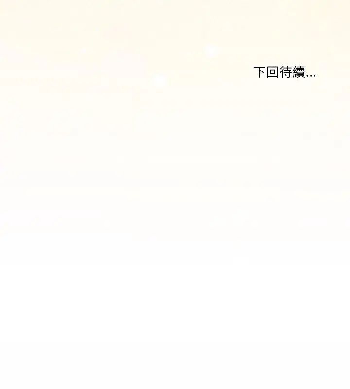 男人止步第58話