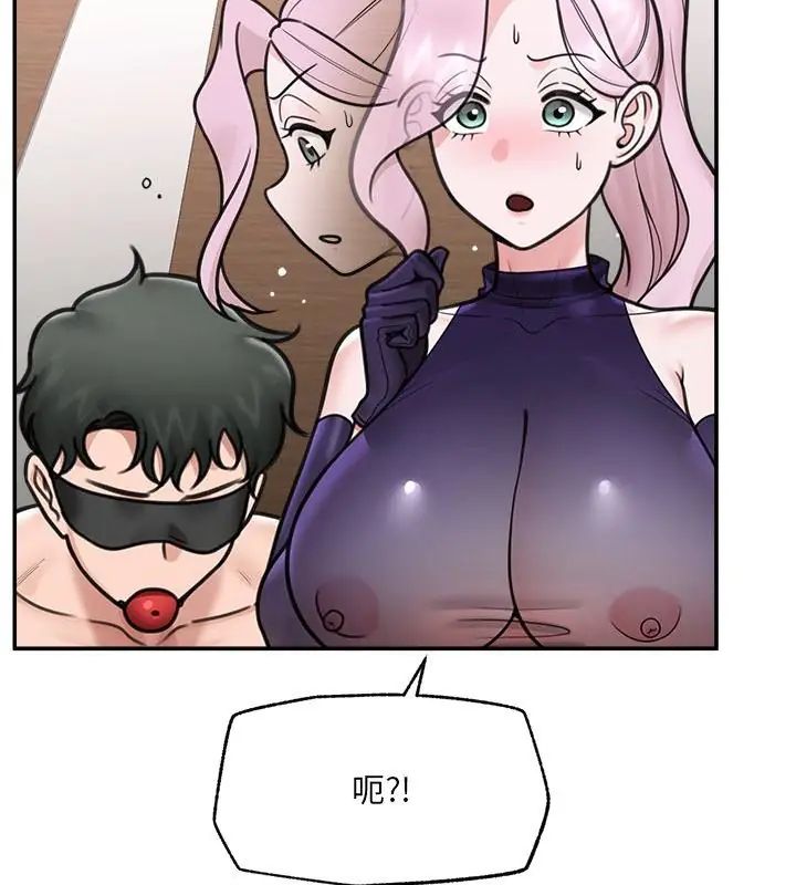 催眠手机第72話