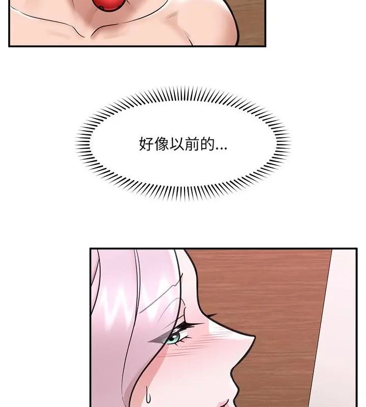 催眠手机第72話