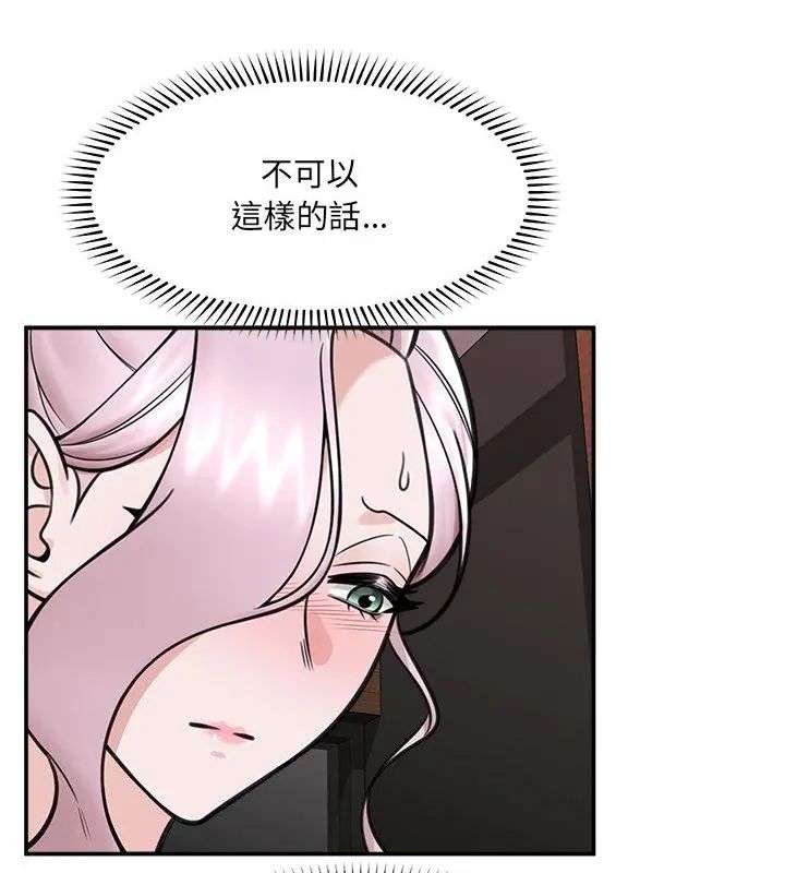 催眠手機第72話