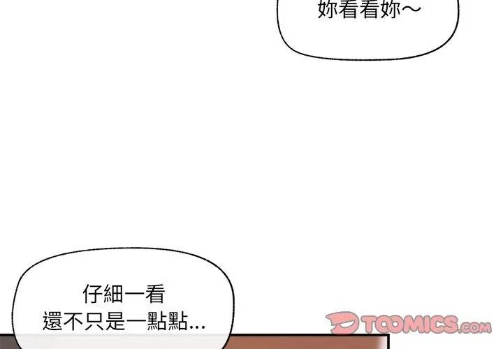 催眠手機第72話