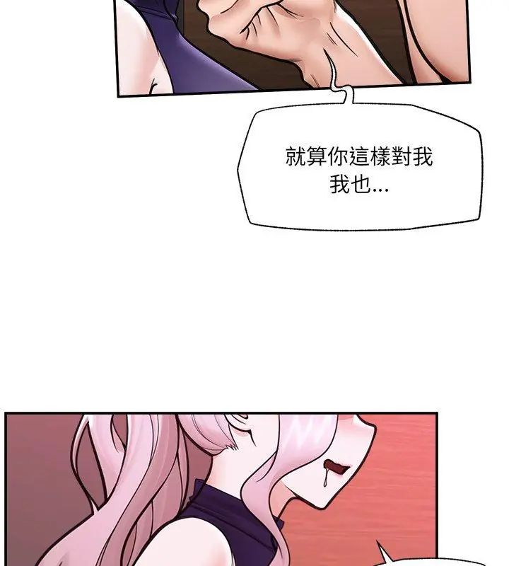催眠手机第72話