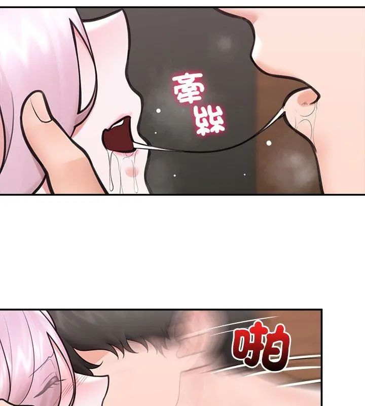 催眠手機第72話