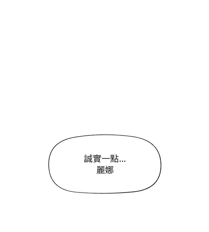 催眠手机第72話
