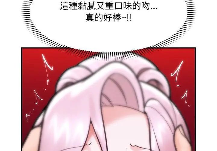 催眠手机第72話
