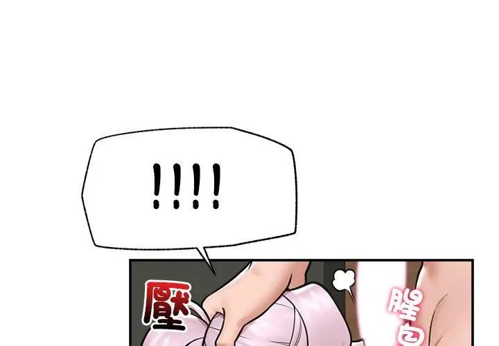 催眠手机第72話
