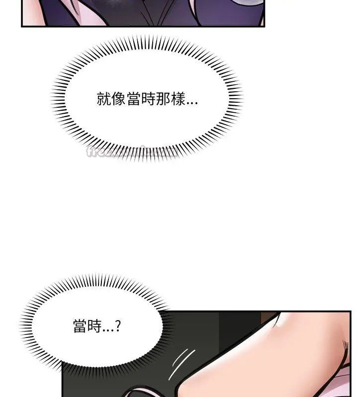 催眠手机第72話
