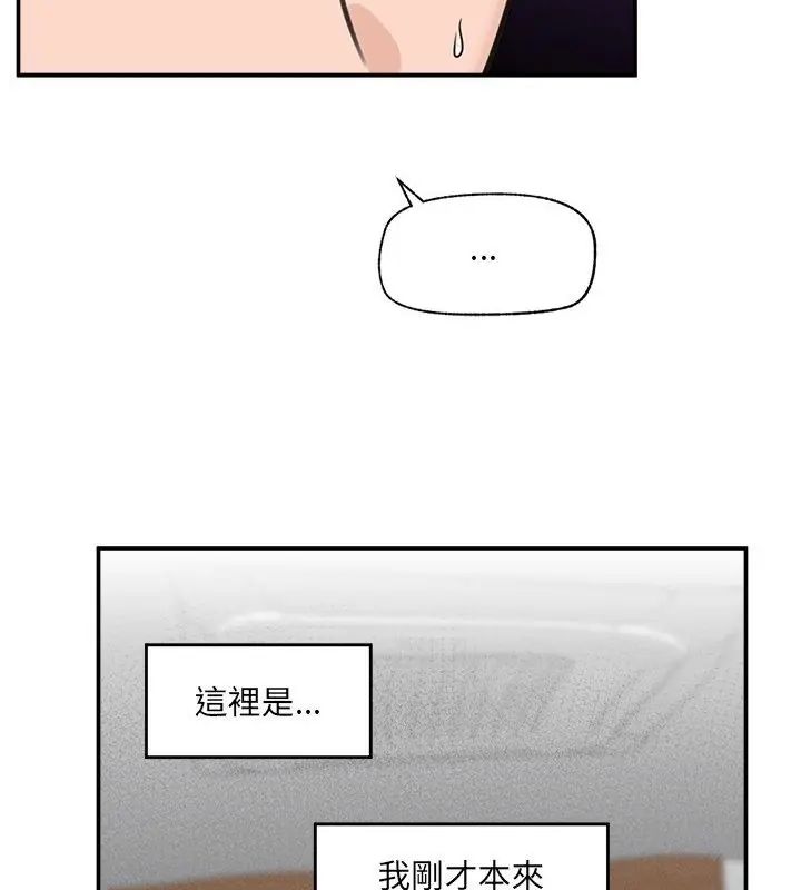 催眠手机第72話