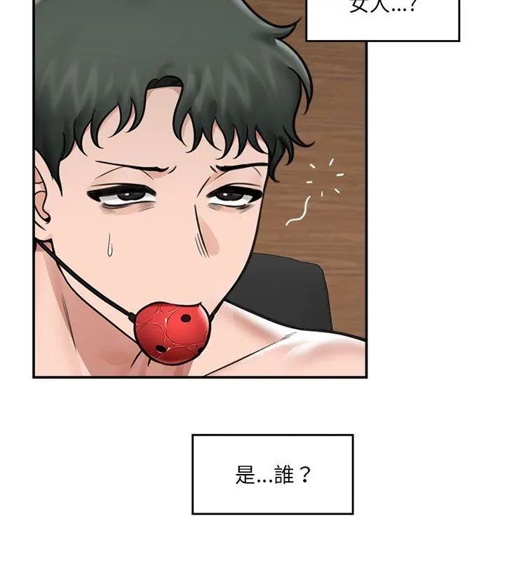 催眠手機第72話
