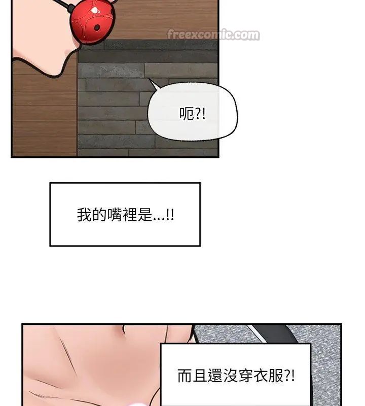 催眠手机第72話