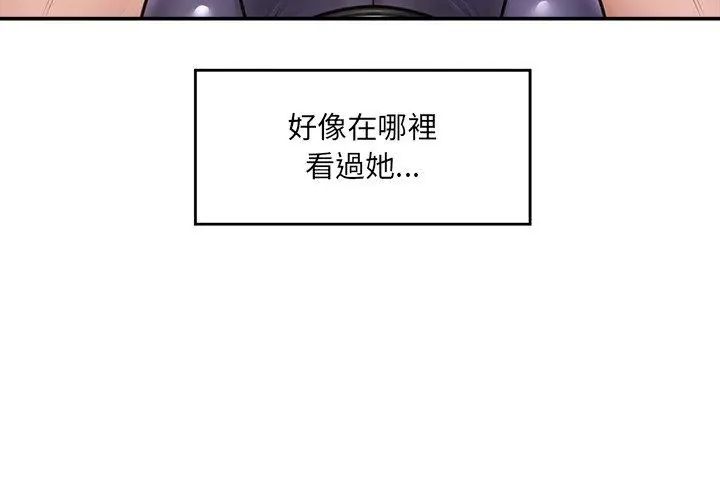 催眠手机第72話