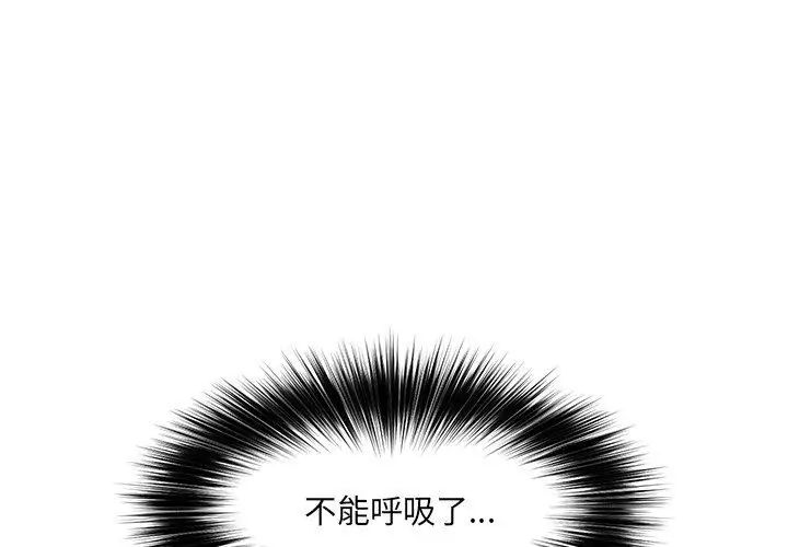 催眠手机第72話