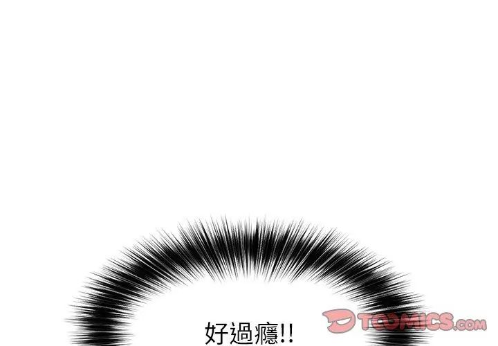 催眠手机第72話