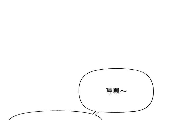 催眠手机第72話