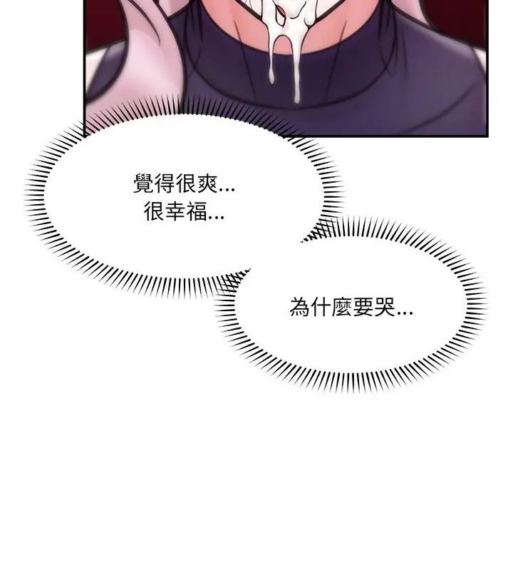 催眠手机第72話