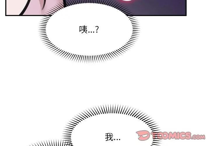 催眠手机第72話