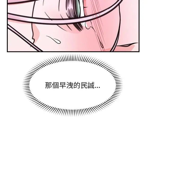催眠手機第72話