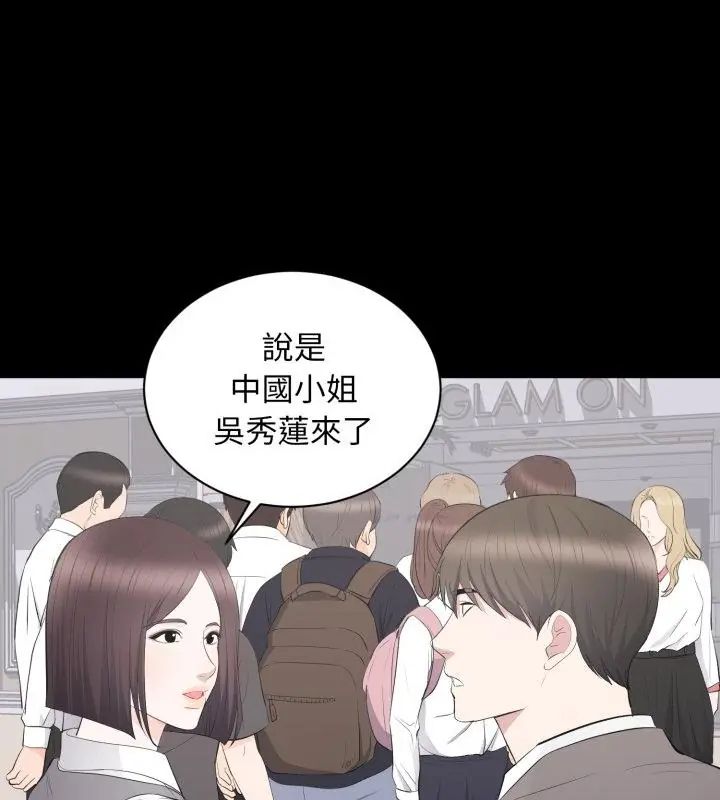 豪门千金的男人第19話