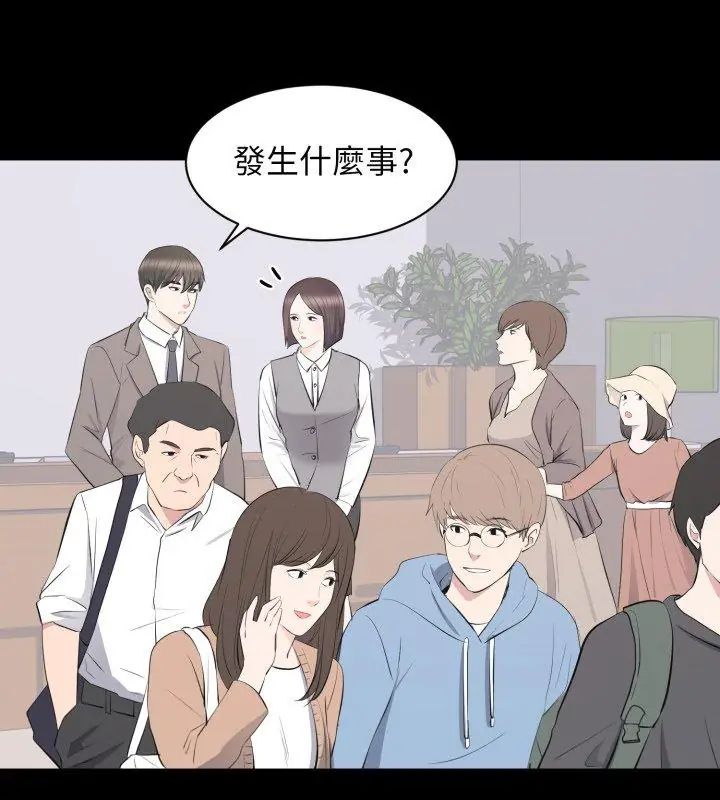 豪门千金的男人第19話