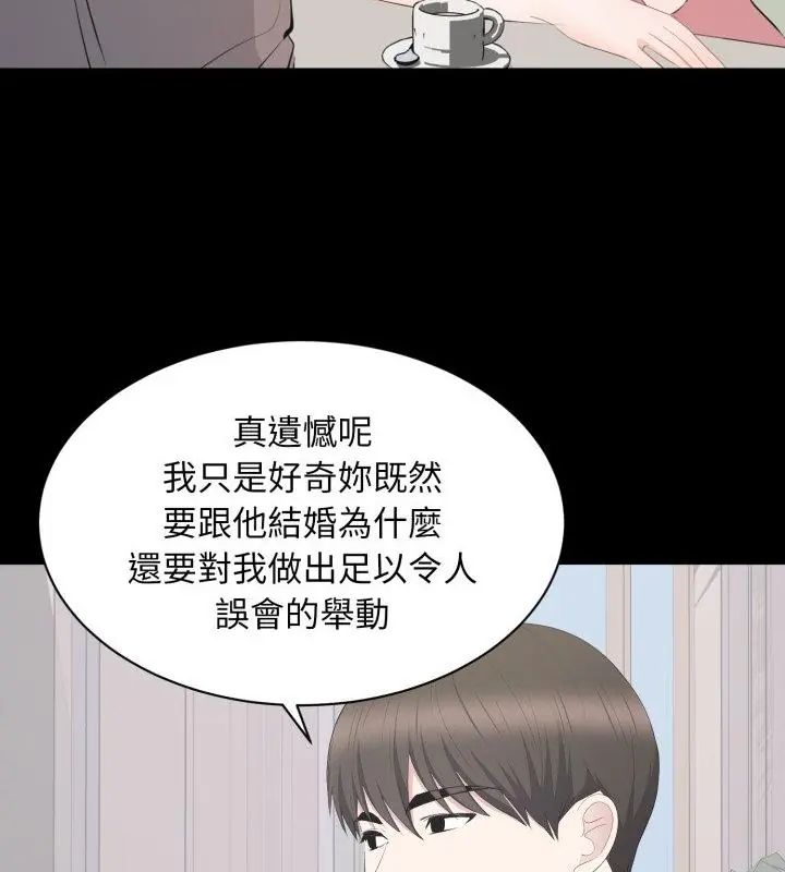 豪门千金的男人第19話
