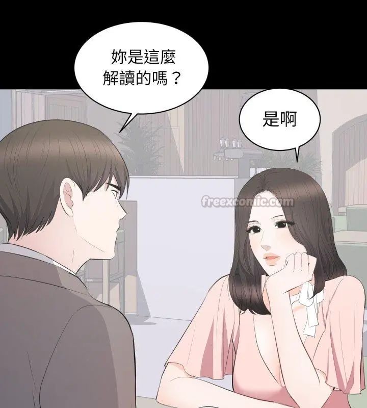 豪门千金的男人第19話