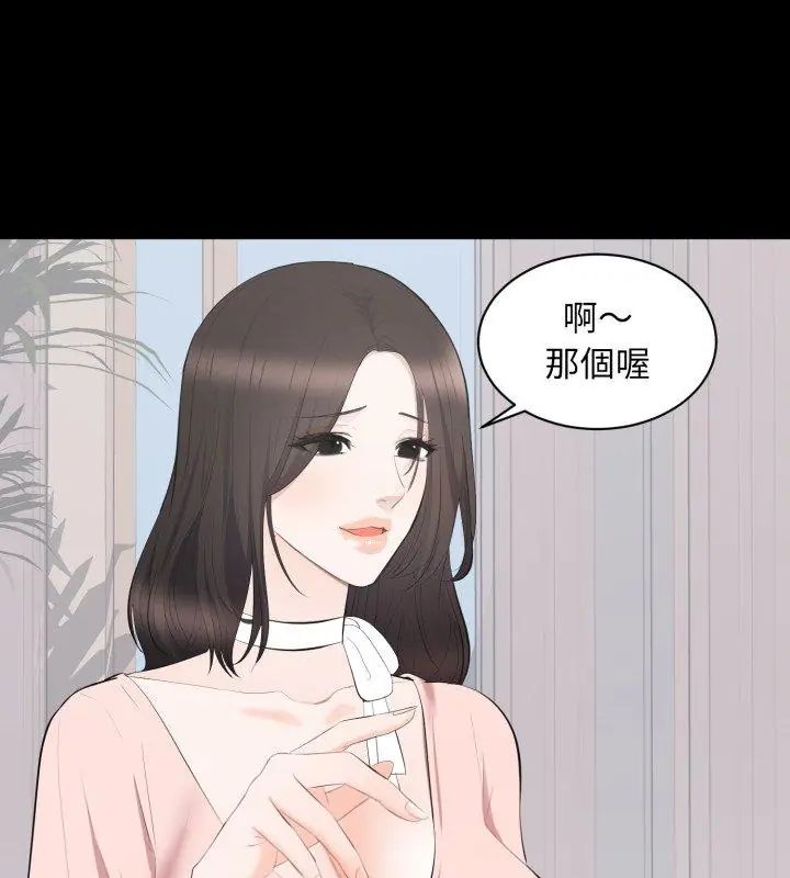 豪门千金的男人第19話