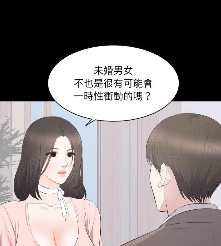 豪門千金的男人第19話
