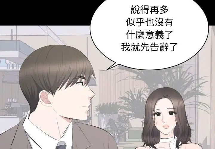 豪门千金的男人第19話