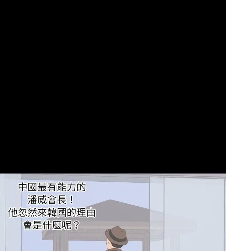 豪门千金的男人第19話