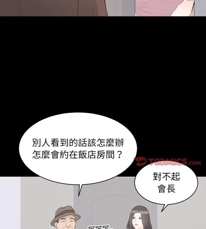 豪門千金的男人第19話