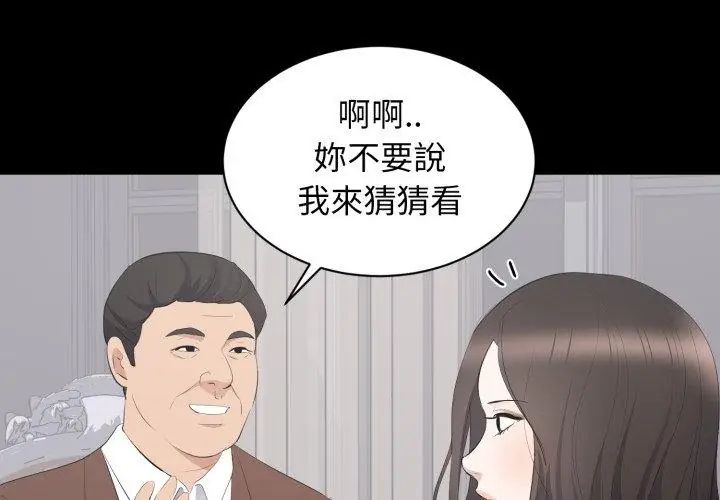 豪门千金的男人第19話