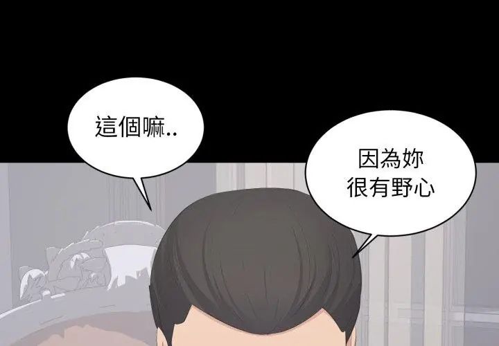 豪门千金的男人第19話