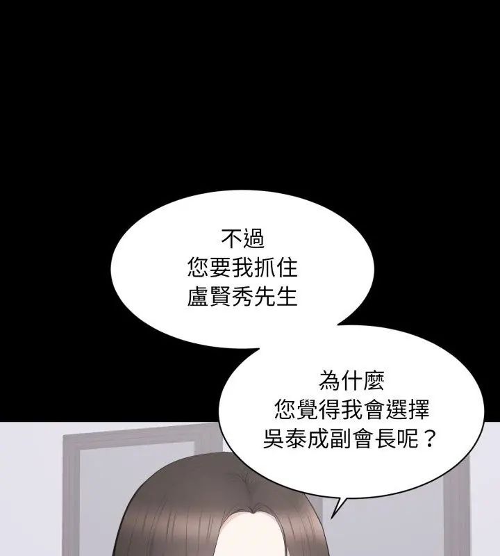 豪门千金的男人第19話