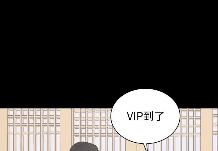 豪门千金的男人第19話